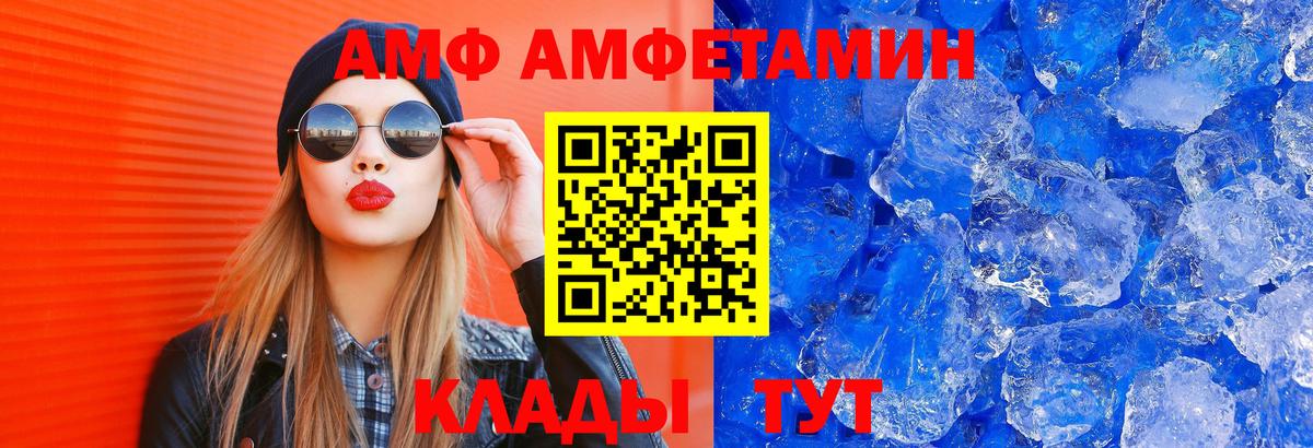 Amphetamine 97% Чистополь