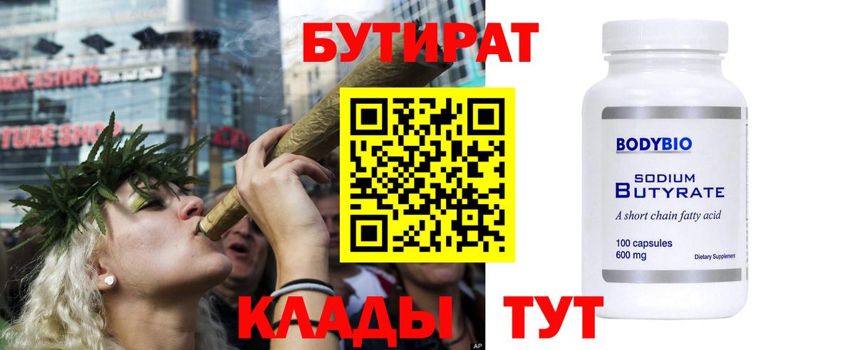 Бутират  Бутират оксана  Вход с VPN  Чистополь 