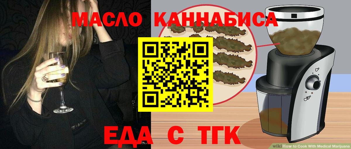 Чистополь  Cannafood конопля  Вход с VPN 