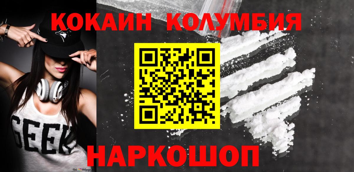 Cocaine 97%  Вход с VPN  Чистополь  Cocaine Fish Scale 