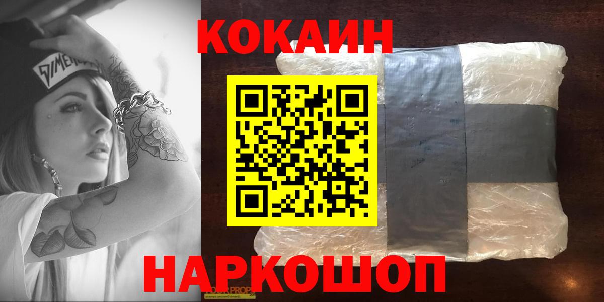 Кокаин Колумбийский Чистополь