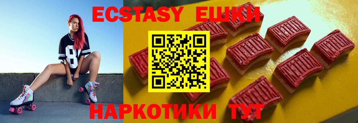 Ecstasy диски  Вход с VPN  Чистополь  наркошоп  Экстази VHQ 