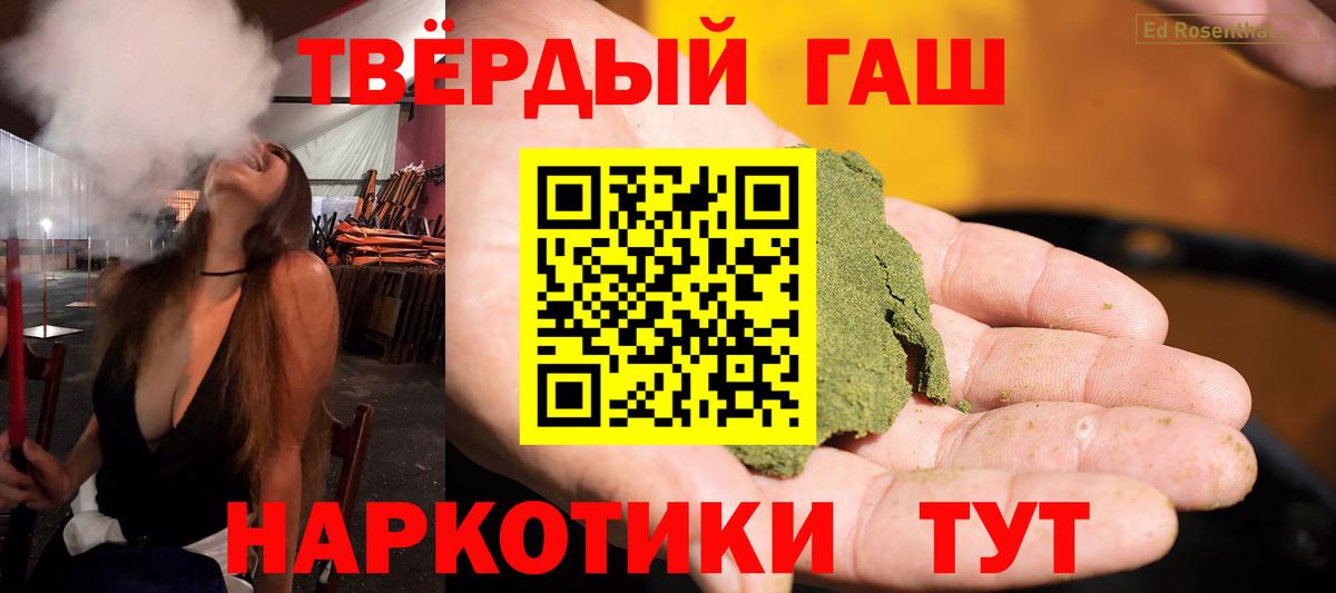 Гашиш ice o lator Чистополь