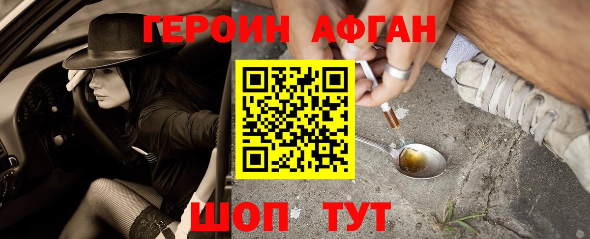 Чистополь  ГЕРОИН гречка  Героин  Вход с VPN 