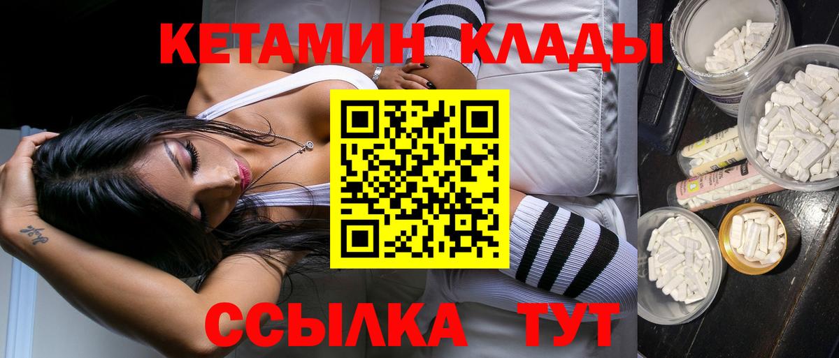 мориарти какой сайт  Вход с VPN  Кетамин VHQ  Чистополь  КЕТАМИН VHQ 
