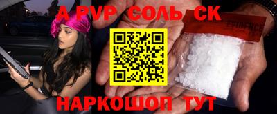 соль ск Татарск