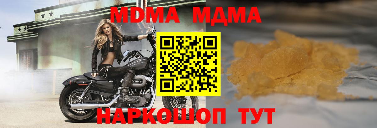 MDMA crystal  Вход с VPN  MDMA  МДМА кристаллы  Чистополь 