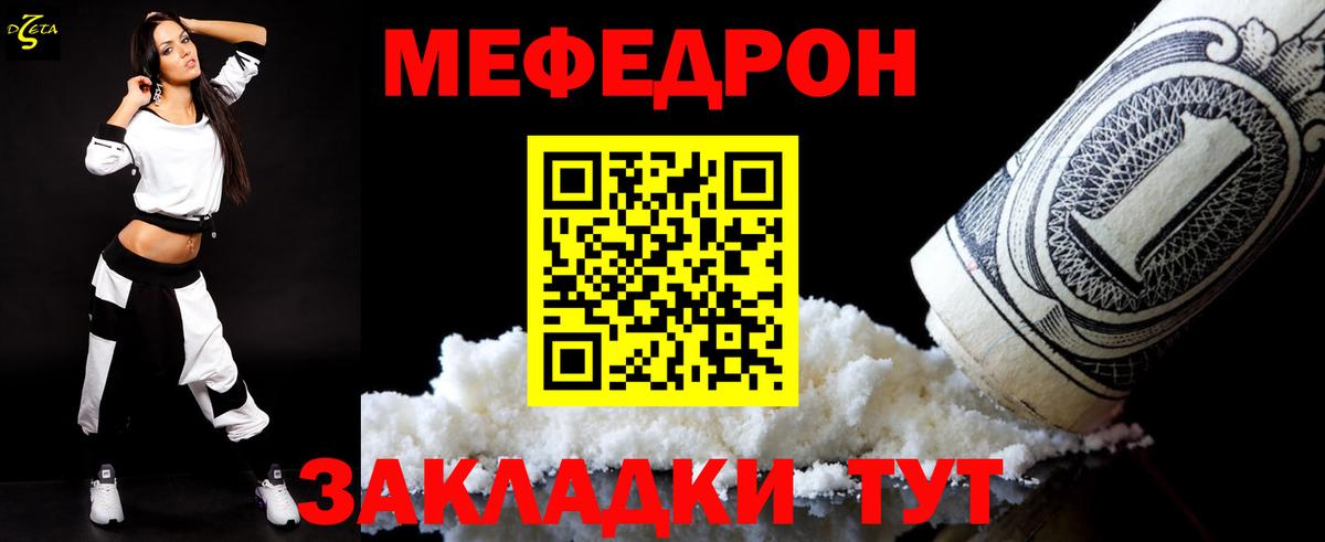 Меф мяу мяу кристаллы Чистополь