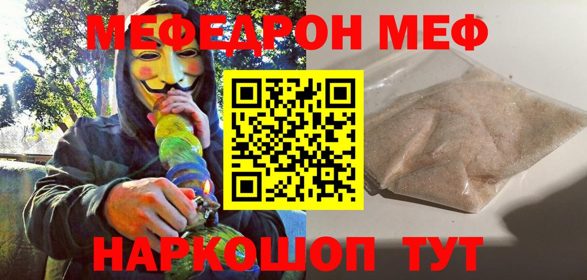 МЯУ-МЯУ VHQ  Мефедрон 4 MMC  Меф  Вход с VPN  Чистополь 