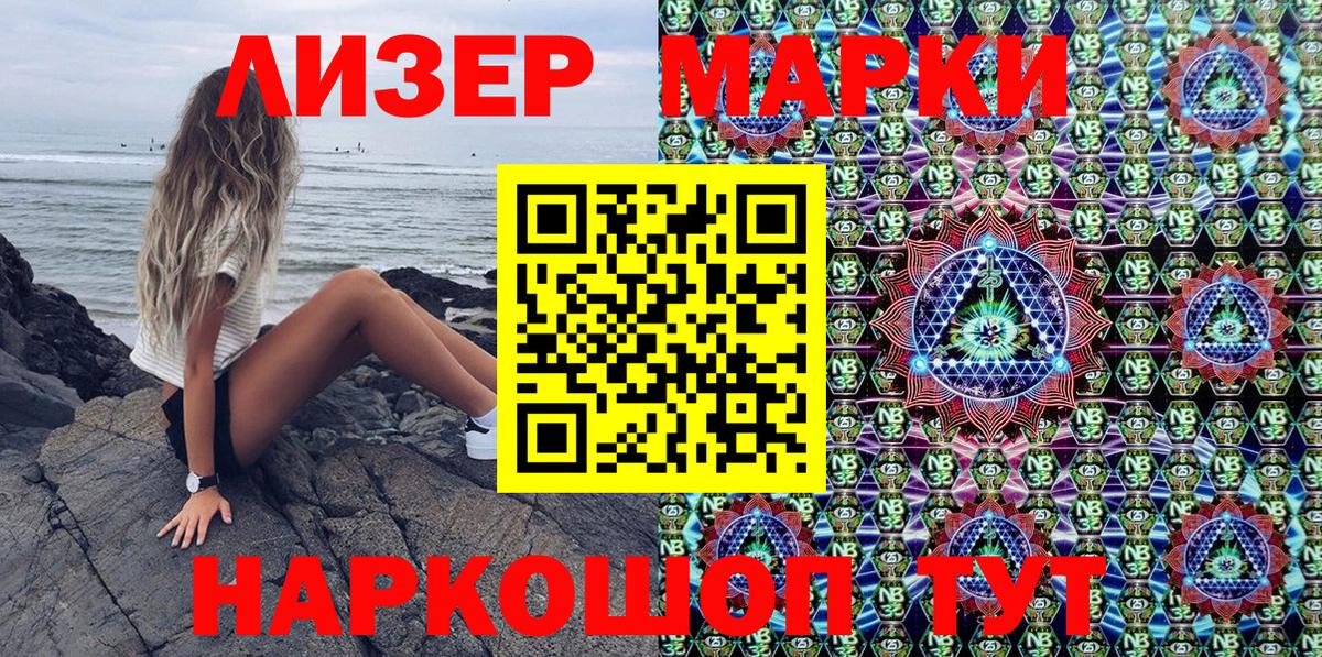 Наркотические марки 1,8мг Чистополь