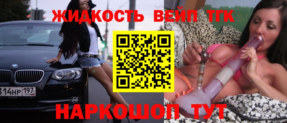 Дистиллят ТГК вейп  Вход с VPN  Чистополь 
